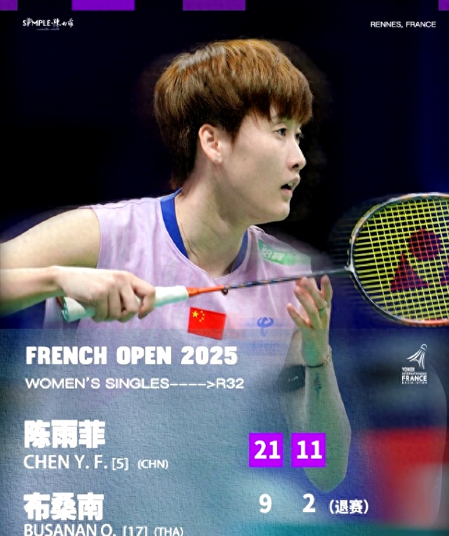 印尼队翻盘丹麦队，陈雨菲统治全场