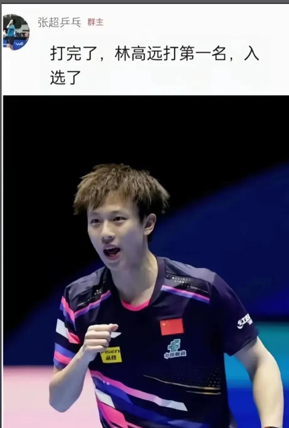 日本队绝杀英格兰队，林高远刷新纪录
