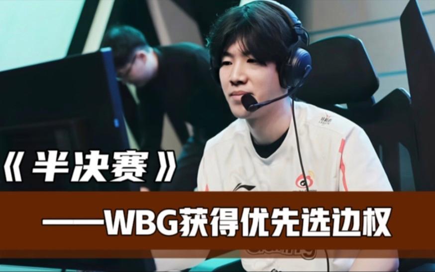 WBG逆转MAD,Viper绝境逆转 WBG逆转MAD,Viper绝境逆转