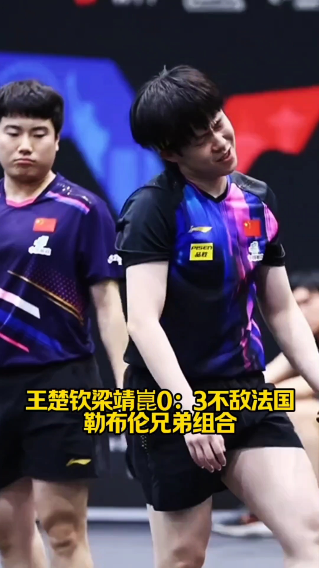 法国队完胜波兰队，梁靖崑惊艳四座