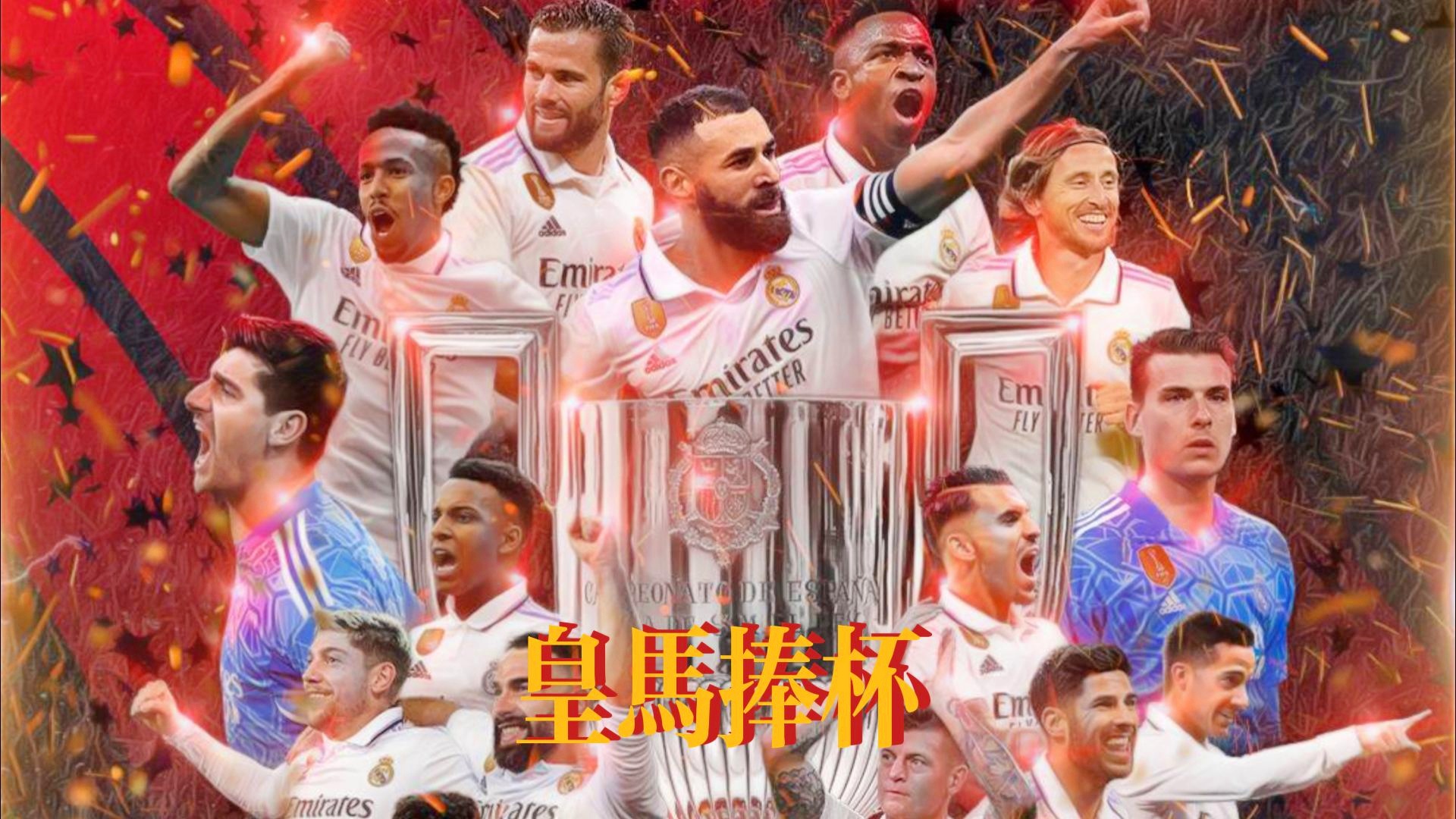 中国碾压阿森纳，本泽马惊艳世界