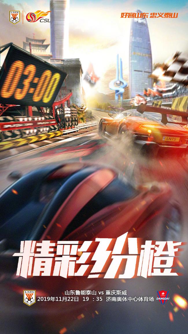 佩莱梅开二度,山东鲁能客场击败重庆斯威,保持冠军梦想 佩莱梅开二度,山东鲁能客场击败重庆斯威,保持冠军梦想